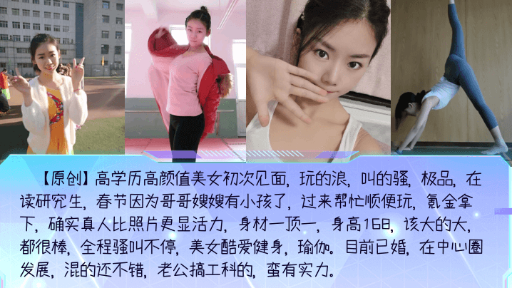 高知人妻瑜伽美女 已婚健身房被猛干 骚叫不停高潮狂喷