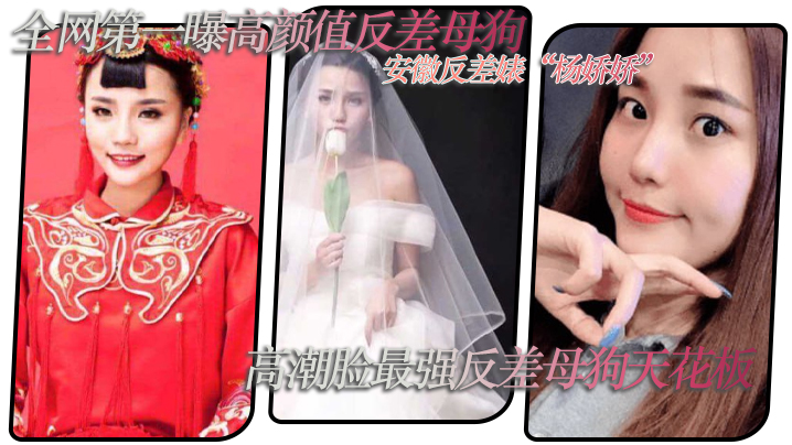 杨娇娇极品反差母狗高清无码合集疯狂爆操高潮脸内射