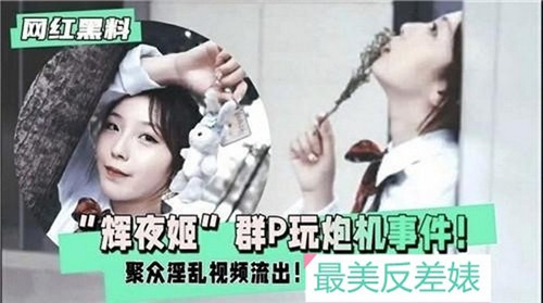 辉夜姬被群狼轮操炮机狂插，淫乱派对全程内射